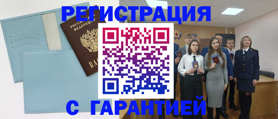 прописка законно в Воскресенске