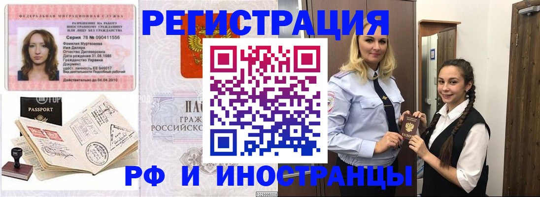 временная регистрация надежно в Воскресенске
