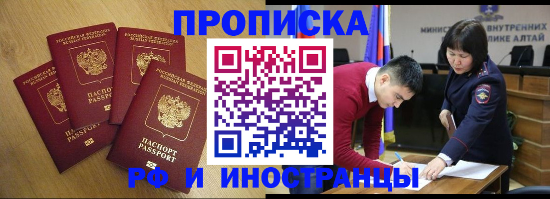 где прописаться в Воскресенске